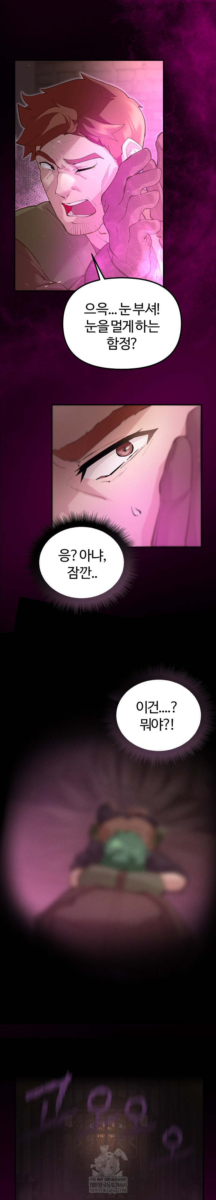 XX Dungeon Raw Chapter 25 - Page 31