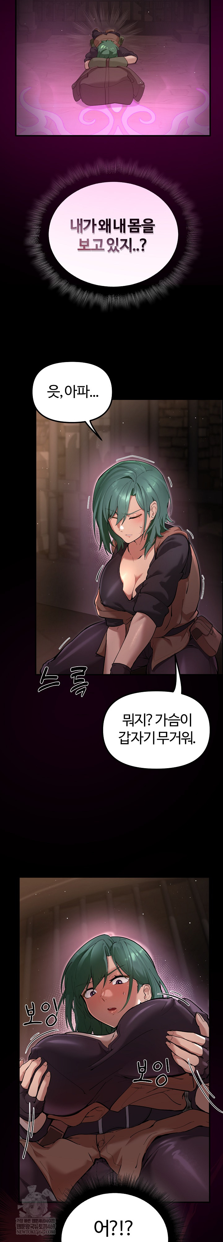 XX Dungeon Raw Chapter 25 - Page 32