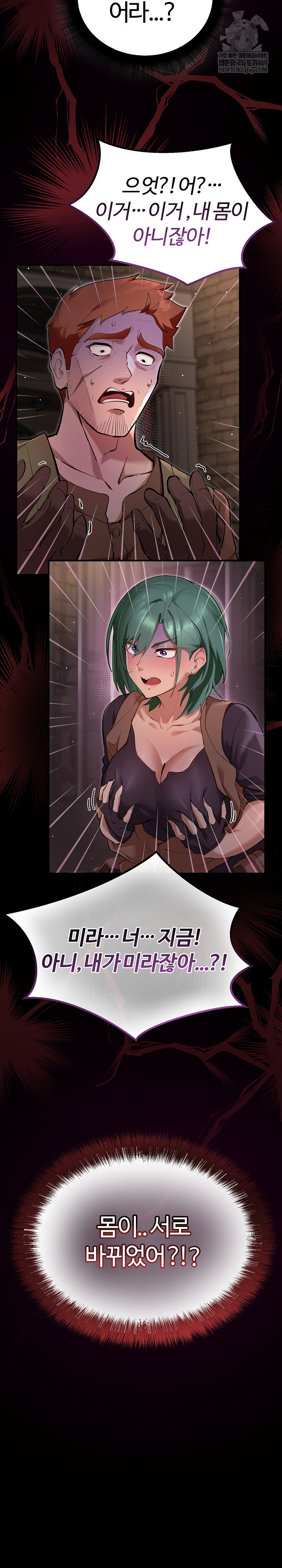 XX Dungeon Raw Chapter 25 - Page 33