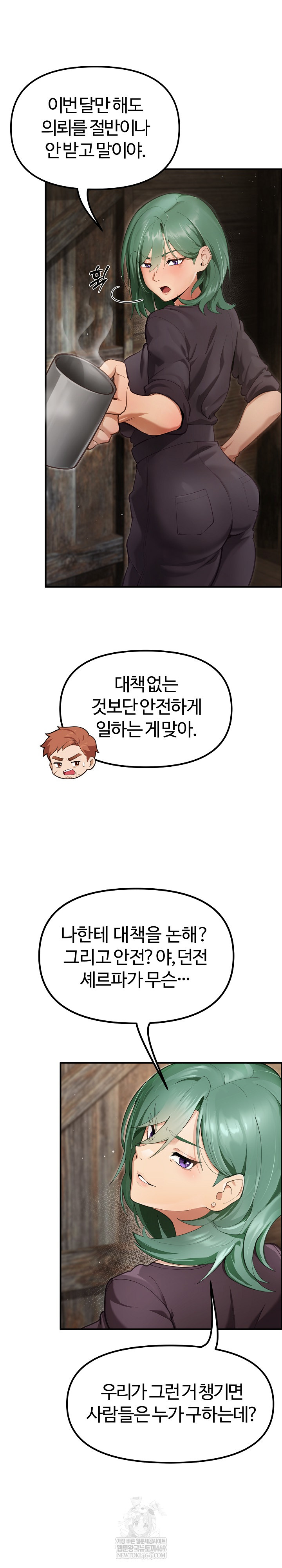 XX Dungeon Raw Chapter 25 - Page 5