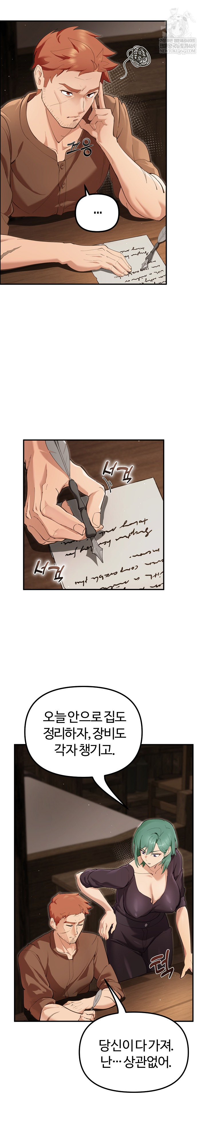 XX Dungeon Raw Chapter 25 - Page 6