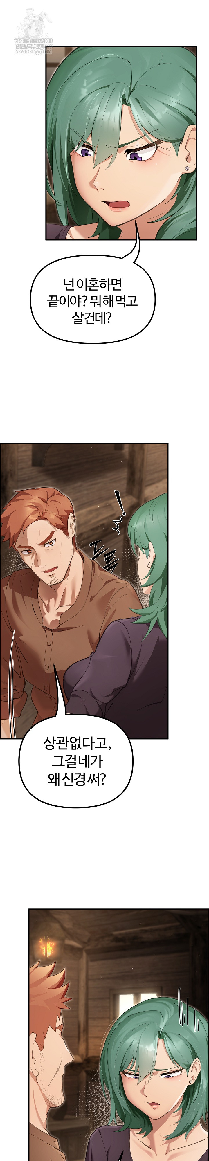 XX Dungeon Raw Chapter 25 - Page 7