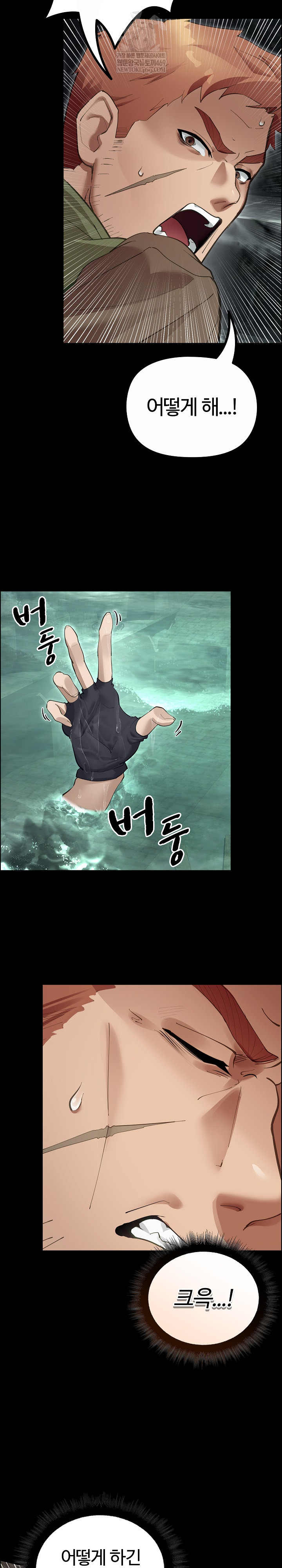 XX Dungeon Raw Chapter 26 - Page 16