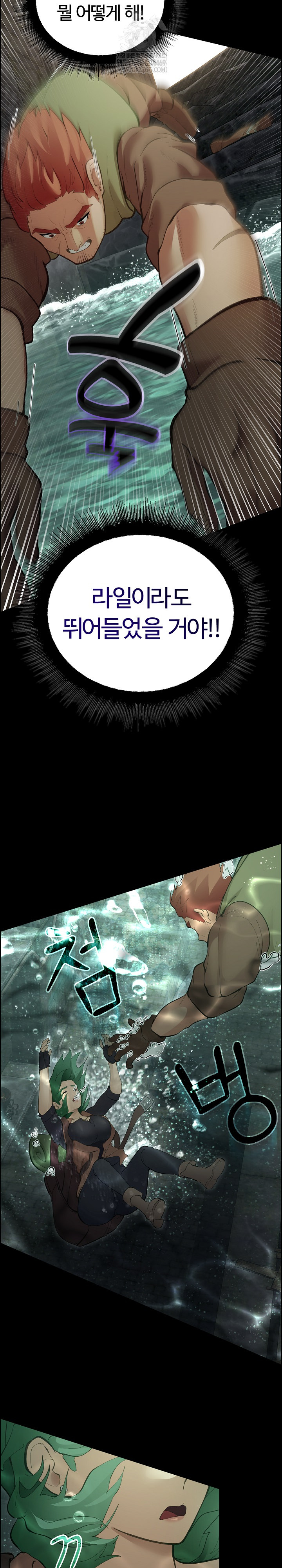XX Dungeon Raw Chapter 26 - Page 17