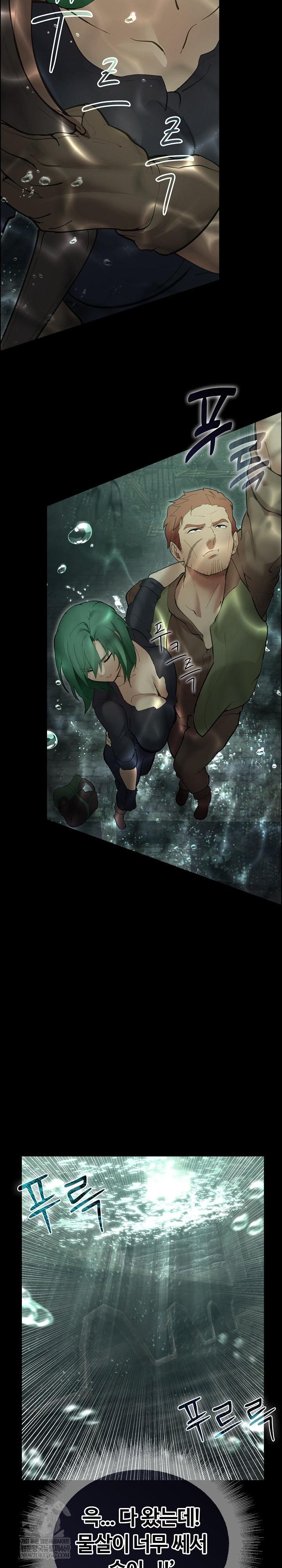 XX Dungeon Raw Chapter 26 - Page 18
