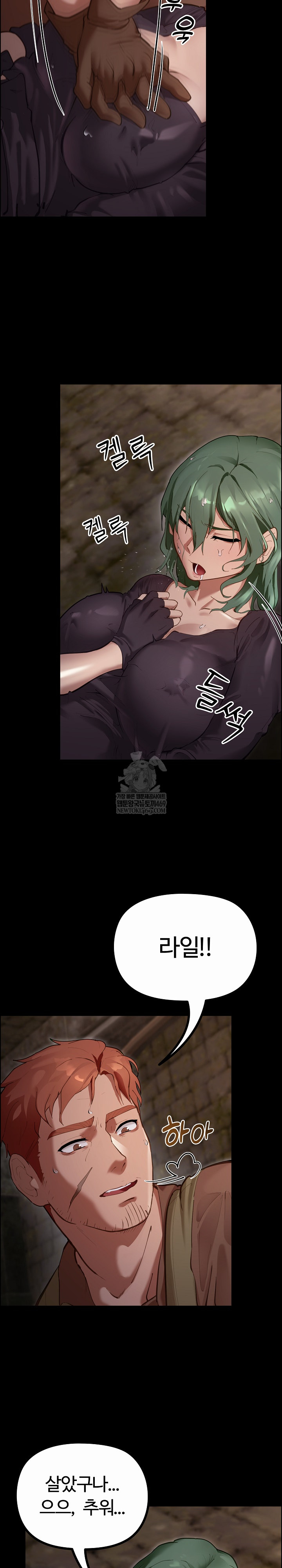XX Dungeon Raw Chapter 26 - Page 20