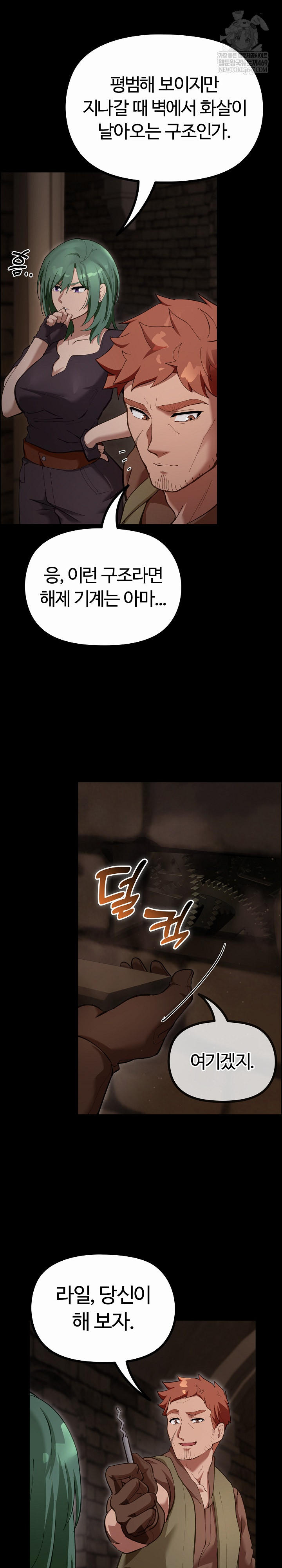XX Dungeon Raw Chapter 26 - Page 30