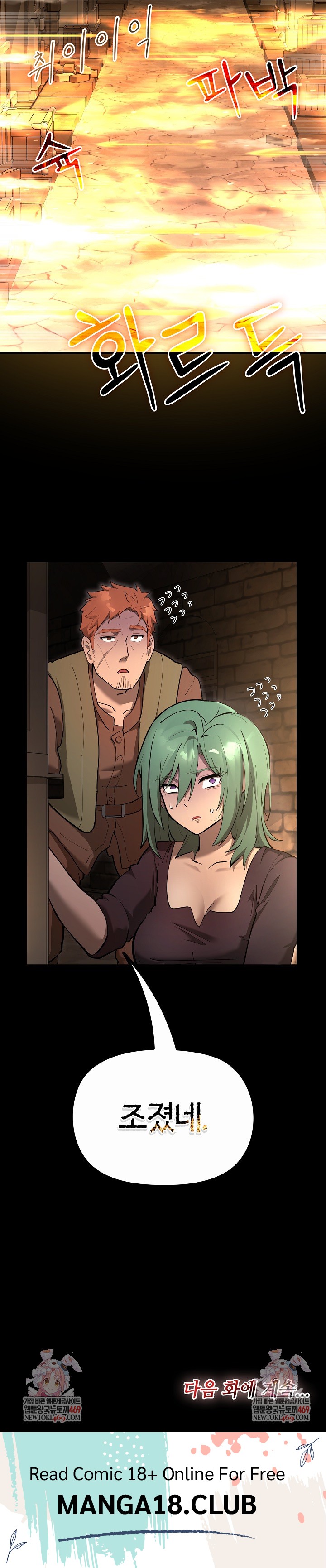 XX Dungeon Raw Chapter 26 - Page 33