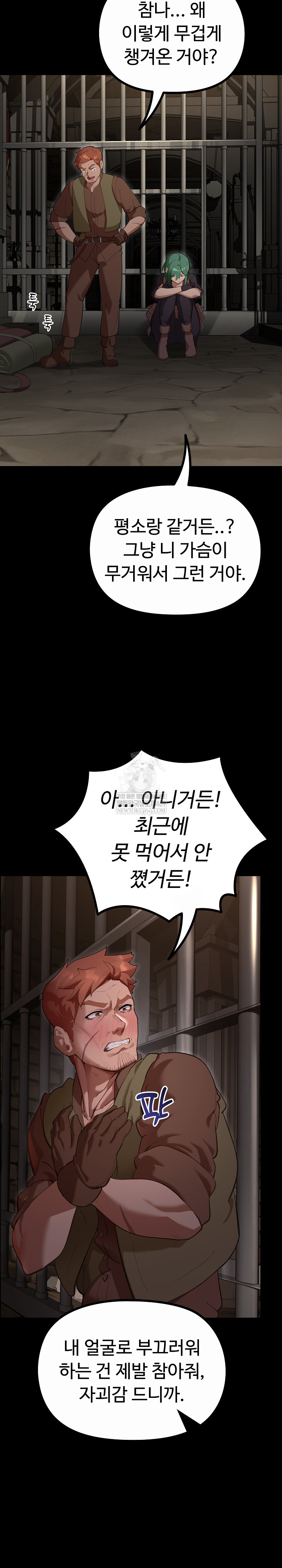 XX Dungeon Raw Chapter 26 - Page 4