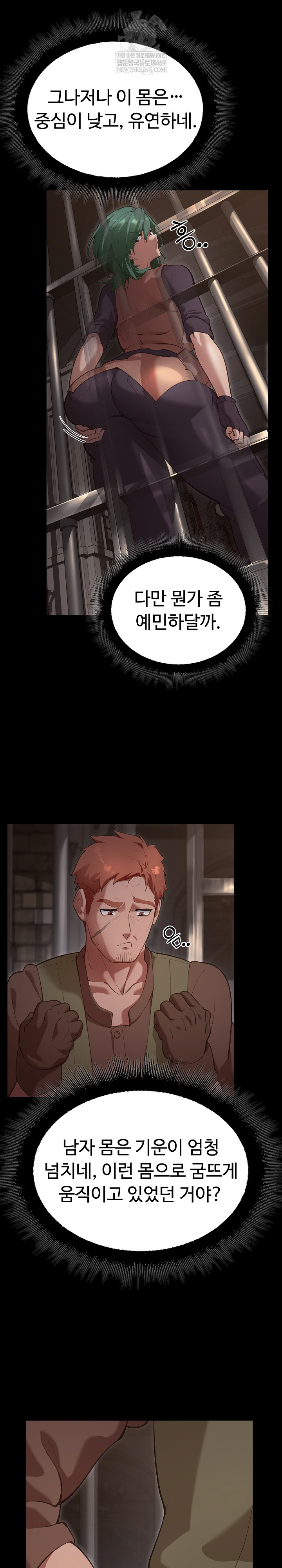 XX Dungeon Raw Chapter 26 - Page 5