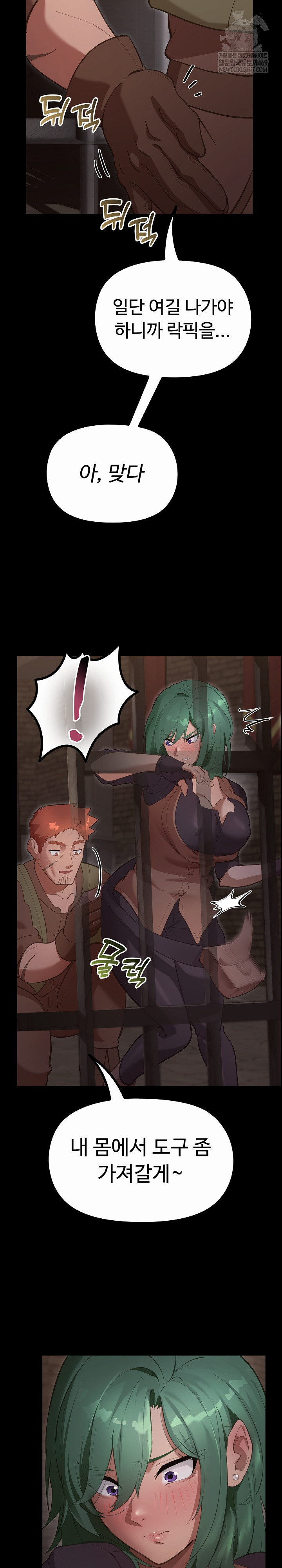 XX Dungeon Raw Chapter 26 - Page 6