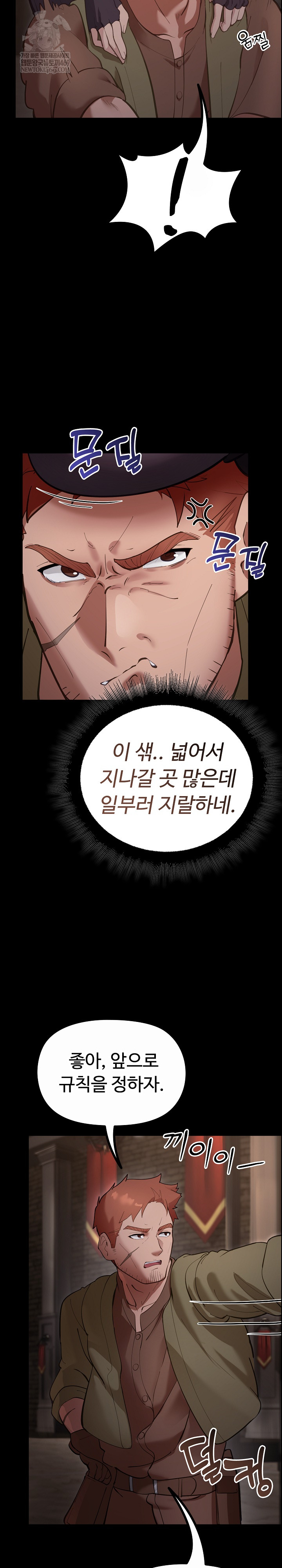 XX Dungeon Raw Chapter 26 - Page 8