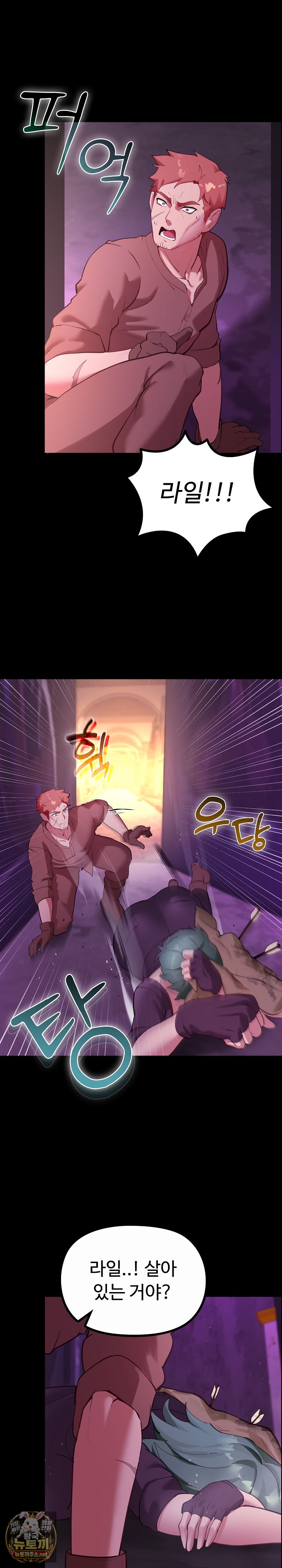 XX Dungeon Raw Chapter 27 - Page 11