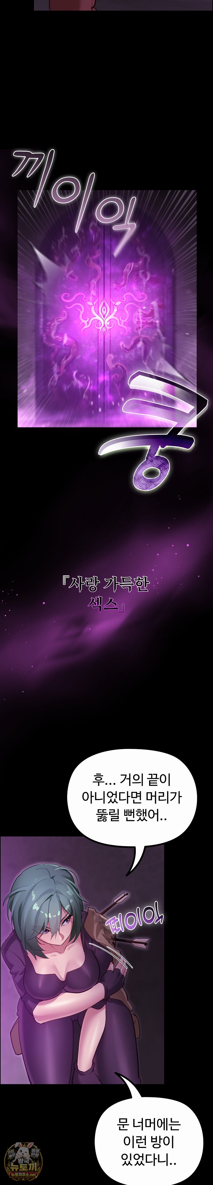 XX Dungeon Raw Chapter 27 - Page 12