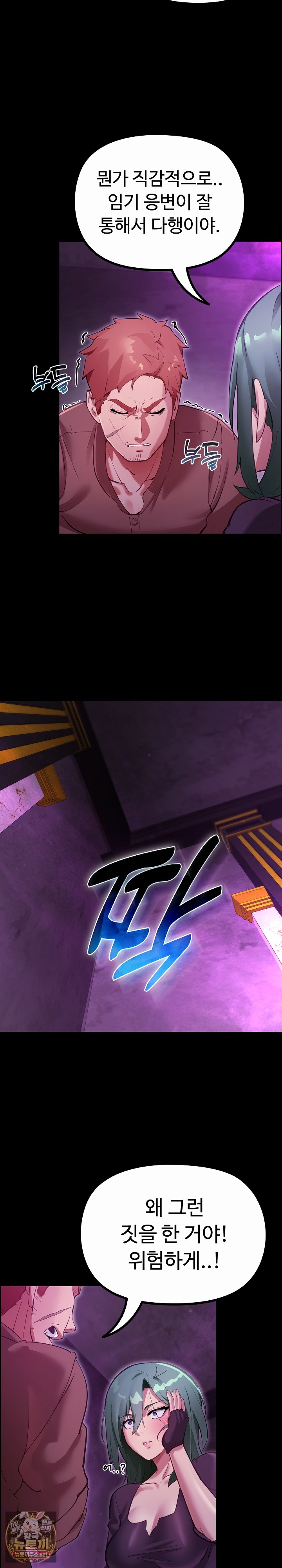 XX Dungeon Raw Chapter 27 - Page 13