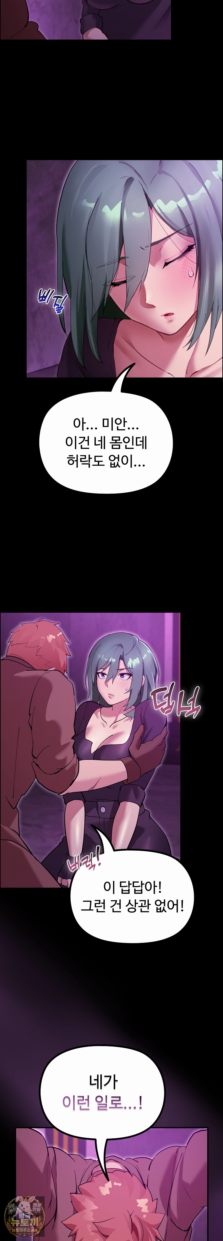 XX Dungeon Raw Chapter 27 - Page 14