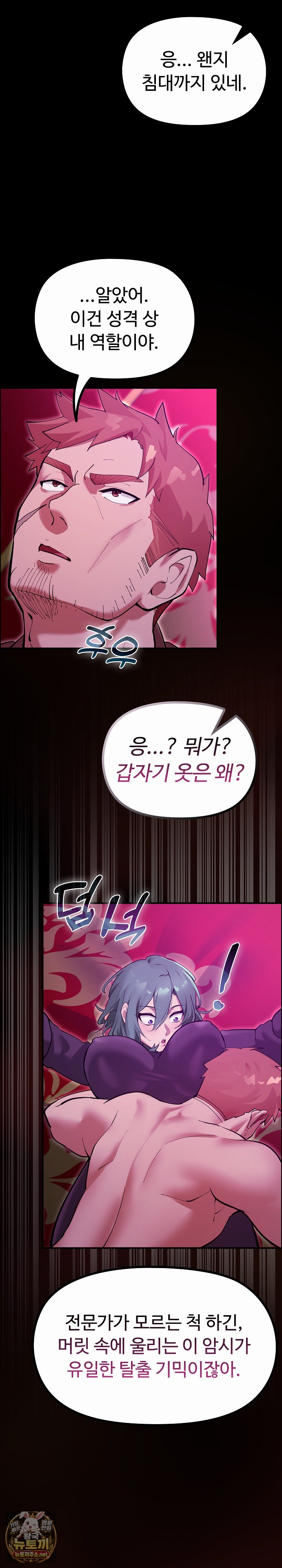 XX Dungeon Raw Chapter 27 - Page 16
