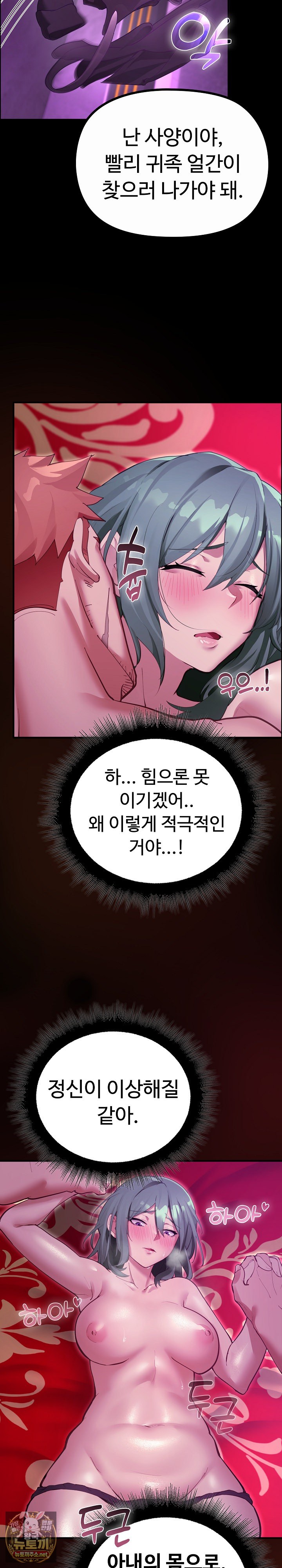 XX Dungeon Raw Chapter 27 - Page 18