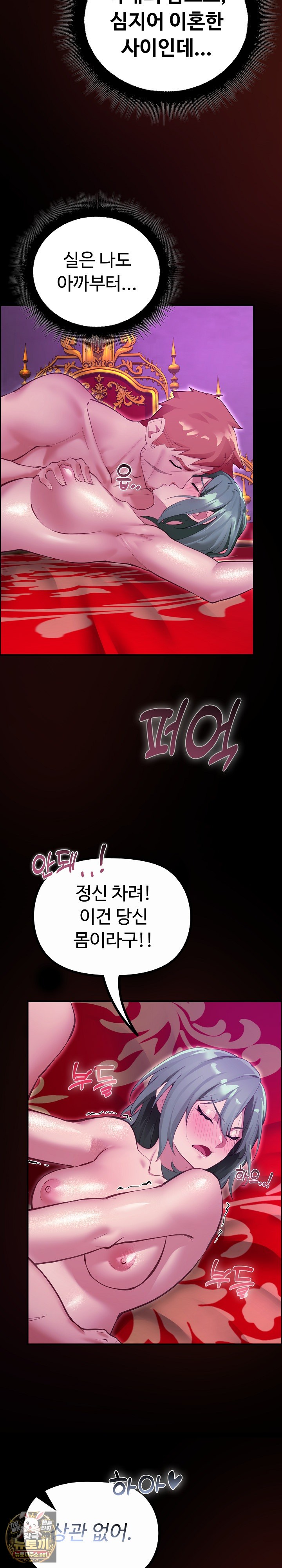 XX Dungeon Raw Chapter 27 - Page 19