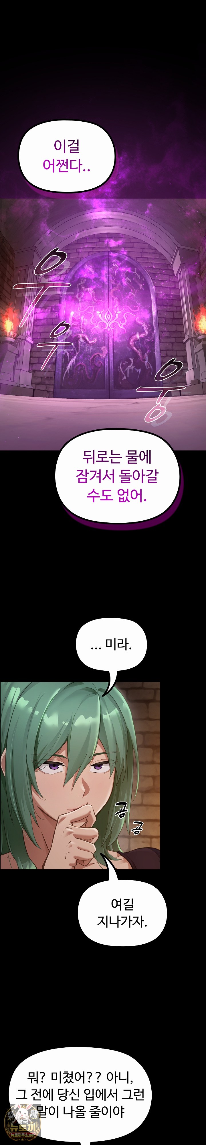 XX Dungeon Raw Chapter 27 - Page 2