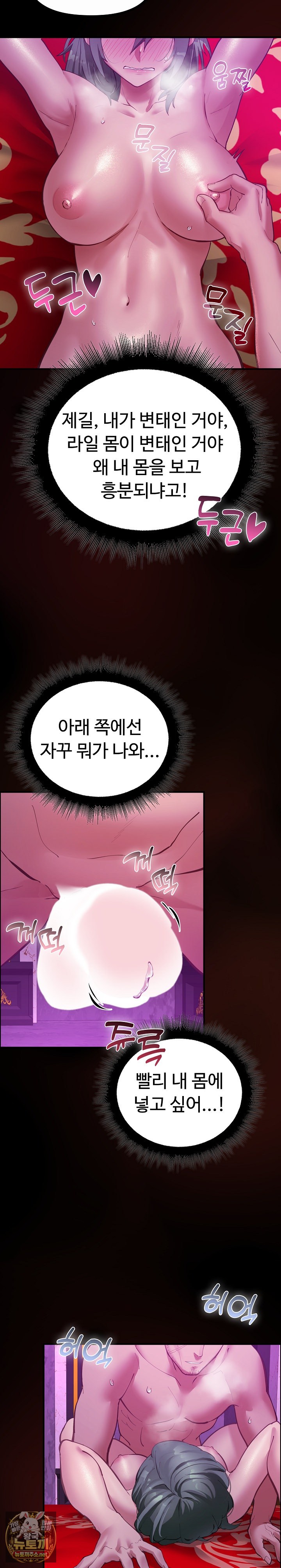 XX Dungeon Raw Chapter 27 - Page 20