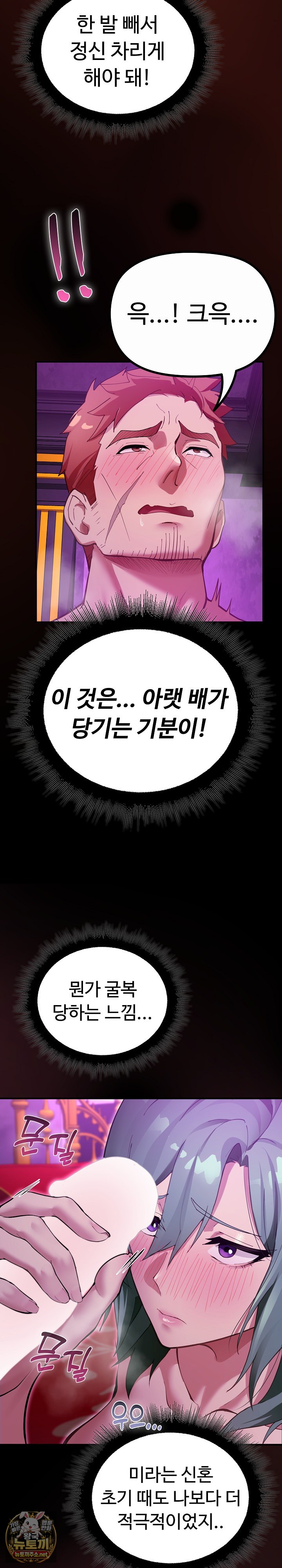 XX Dungeon Raw Chapter 27 - Page 22
