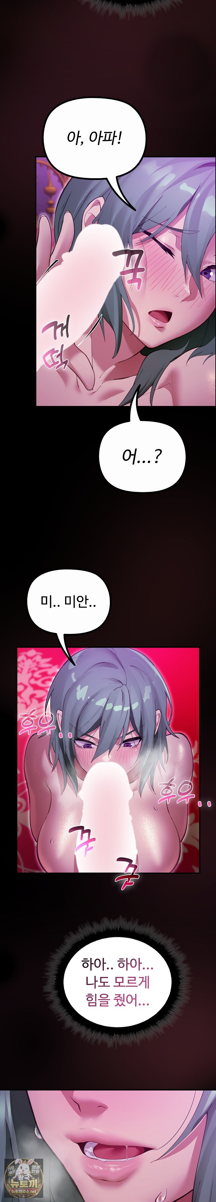 XX Dungeon Raw Chapter 27 - Page 23
