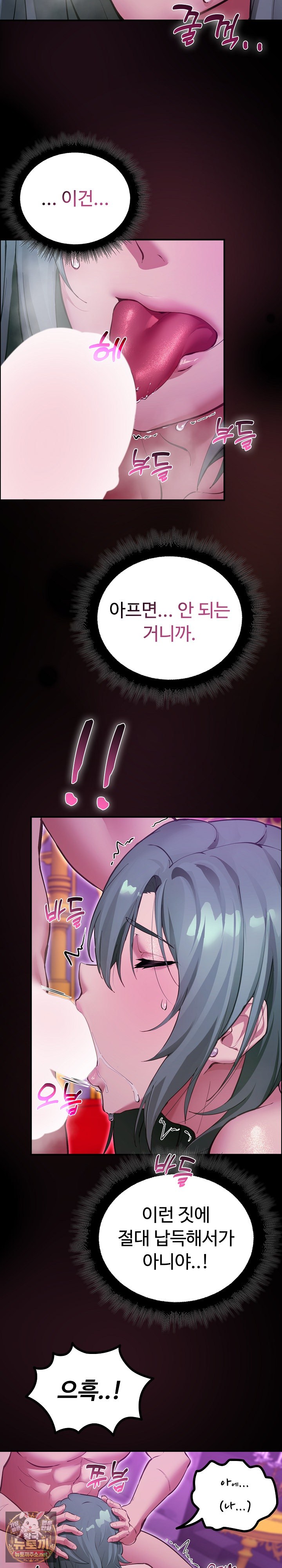 XX Dungeon Raw Chapter 27 - Page 24