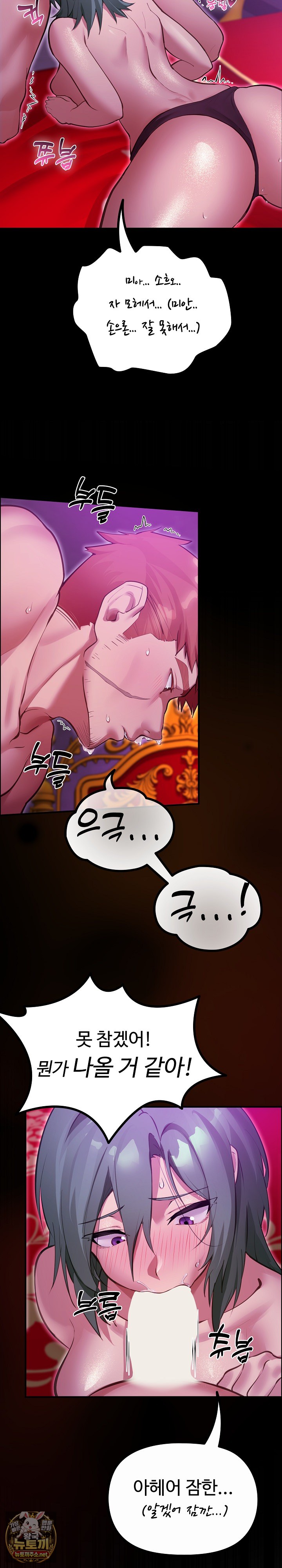 XX Dungeon Raw Chapter 27 - Page 25