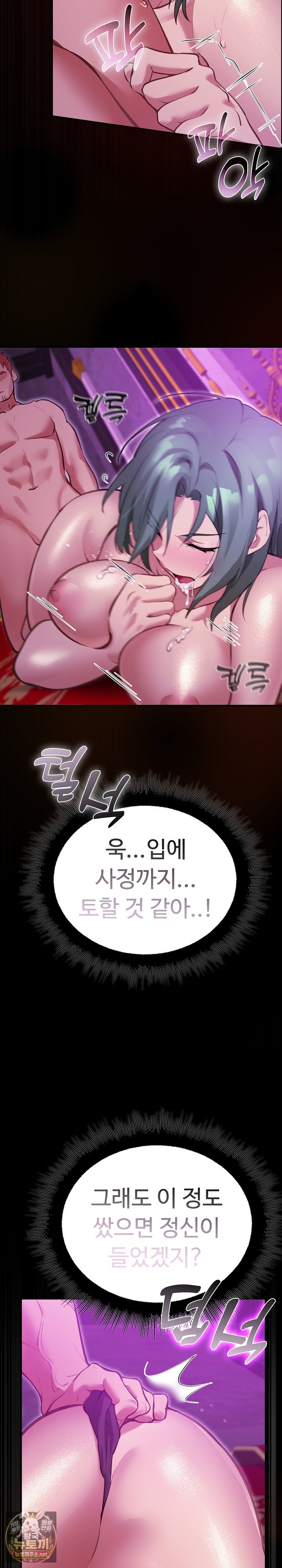 XX Dungeon Raw Chapter 27 - Page 27