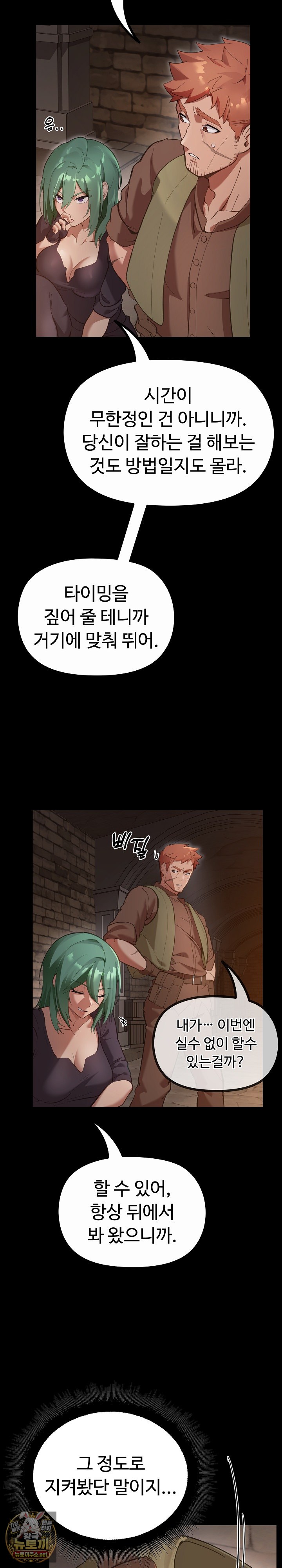 XX Dungeon Raw Chapter 27 - Page 3