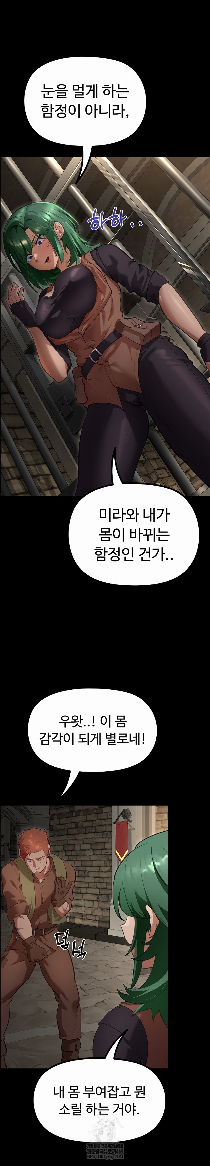 XX Dungeon Raw Chapter 27 - Page 30