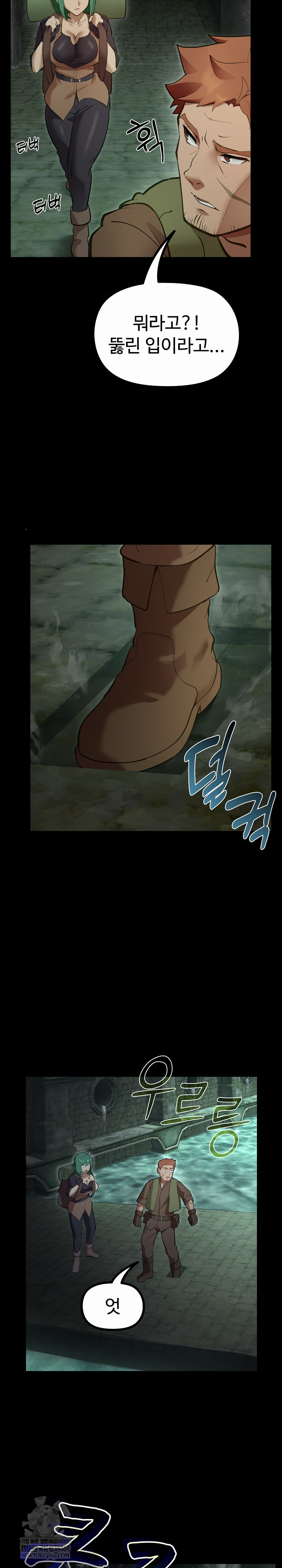 XX Dungeon Raw Chapter 27 - Page 37