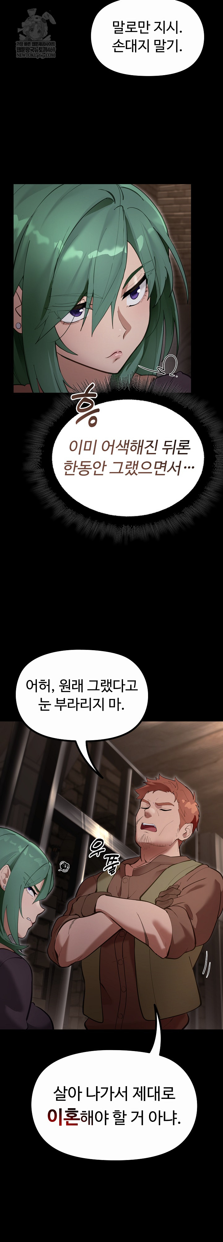 XX Dungeon Raw Chapter 27 - Page 39