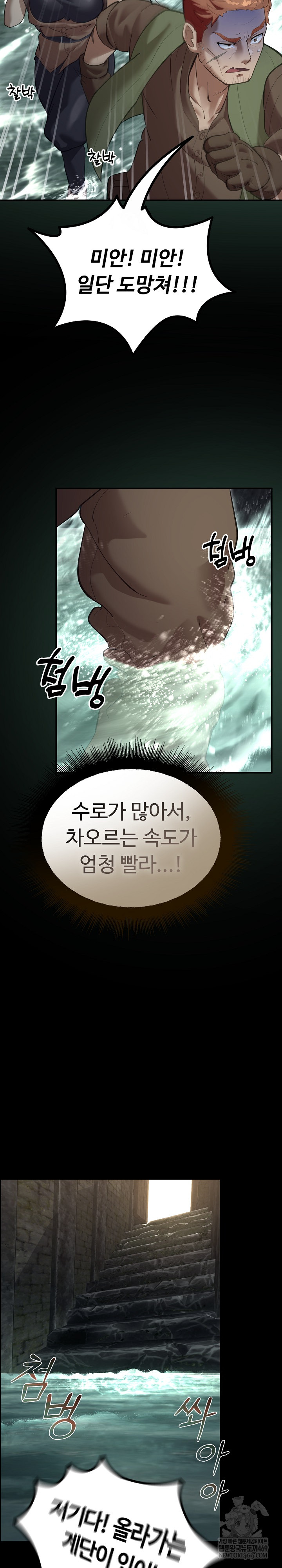 XX Dungeon Raw Chapter 27 - Page 40