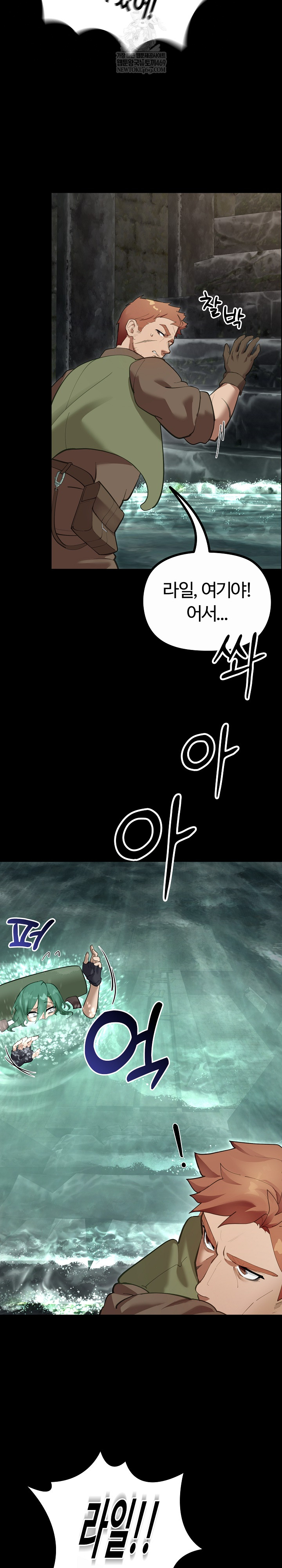 XX Dungeon Raw Chapter 27 - Page 43