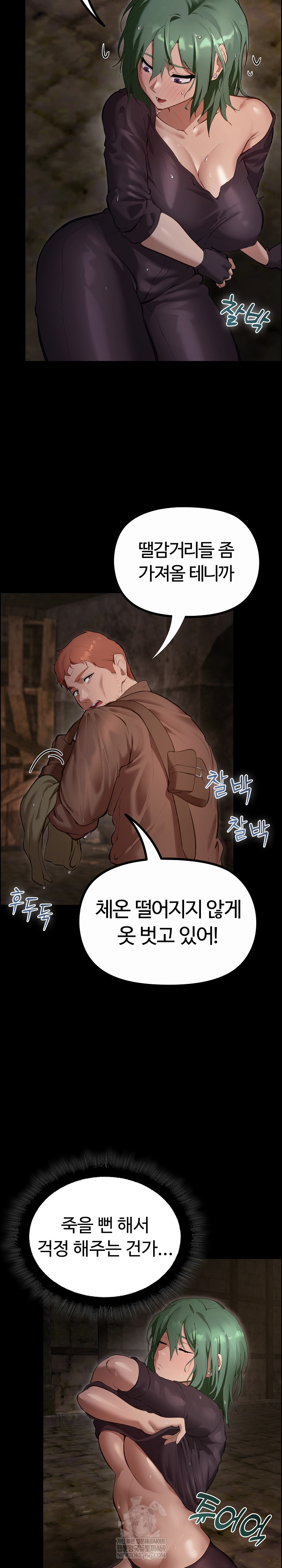 XX Dungeon Raw Chapter 27 - Page 46