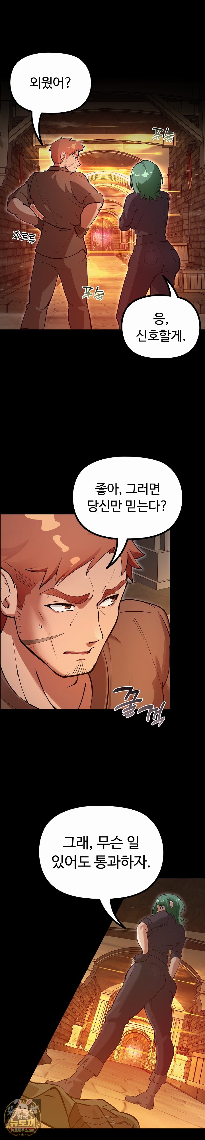 XX Dungeon Raw Chapter 27 - Page 5