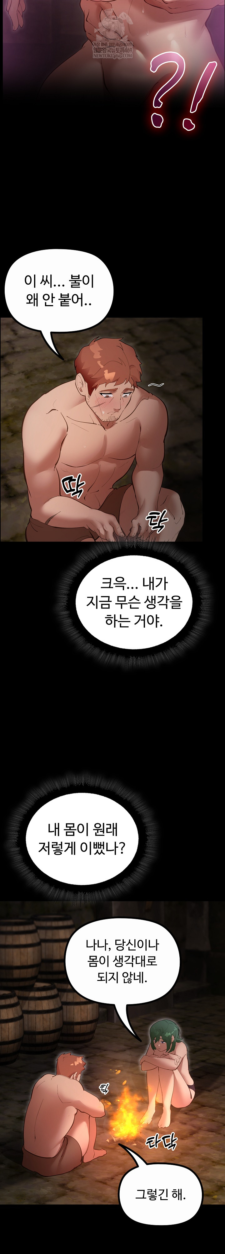 XX Dungeon Raw Chapter 27 - Page 55