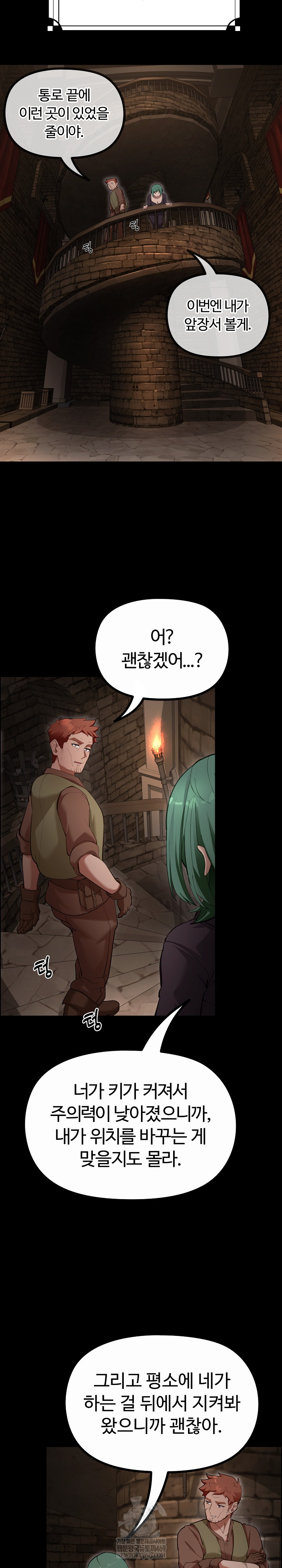XX Dungeon Raw Chapter 27 - Page 56