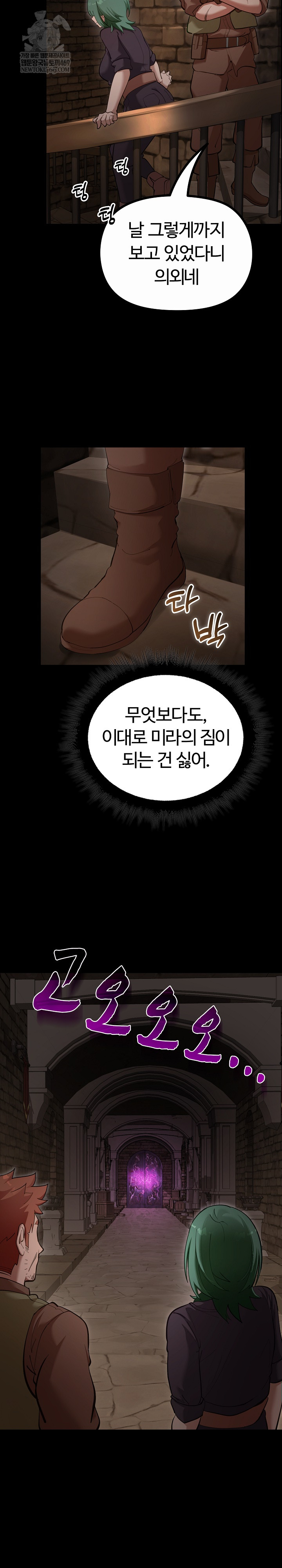 XX Dungeon Raw Chapter 27 - Page 57