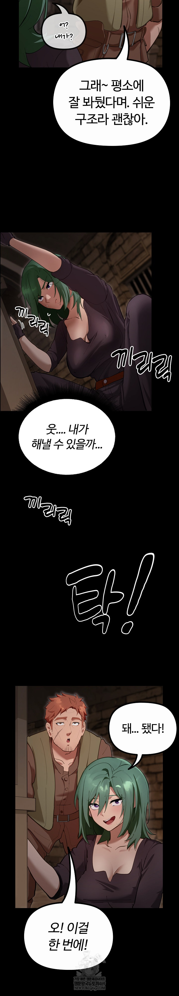XX Dungeon Raw Chapter 27 - Page 59