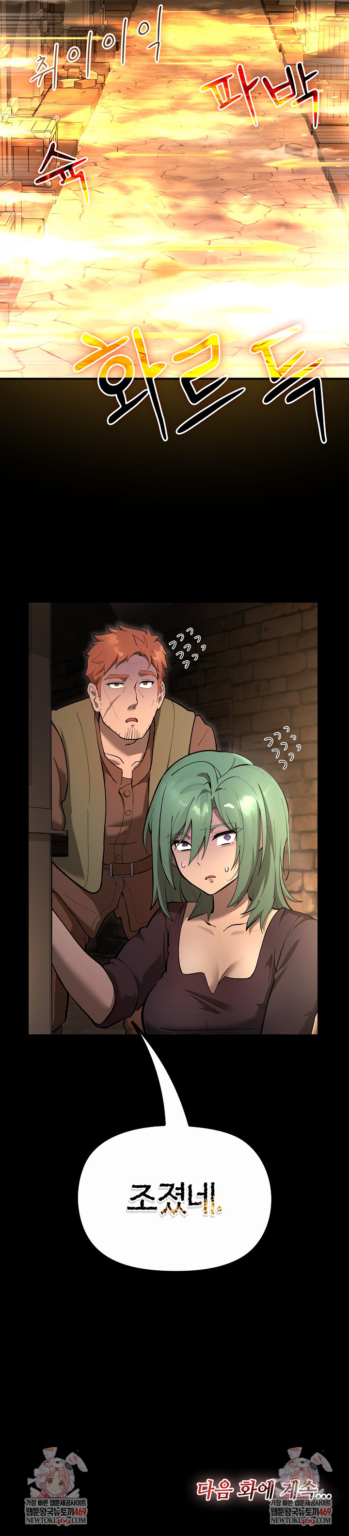 XX Dungeon Raw Chapter 27 - Page 60