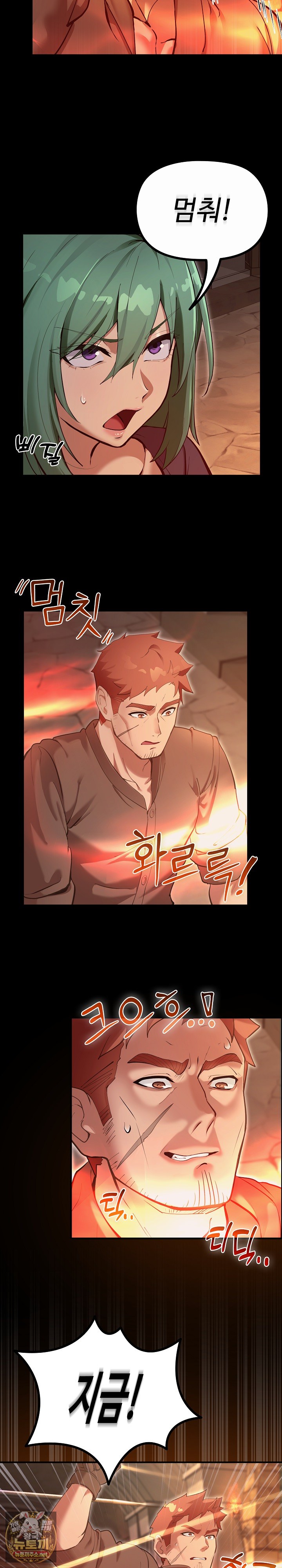 XX Dungeon Raw Chapter 27 - Page 7