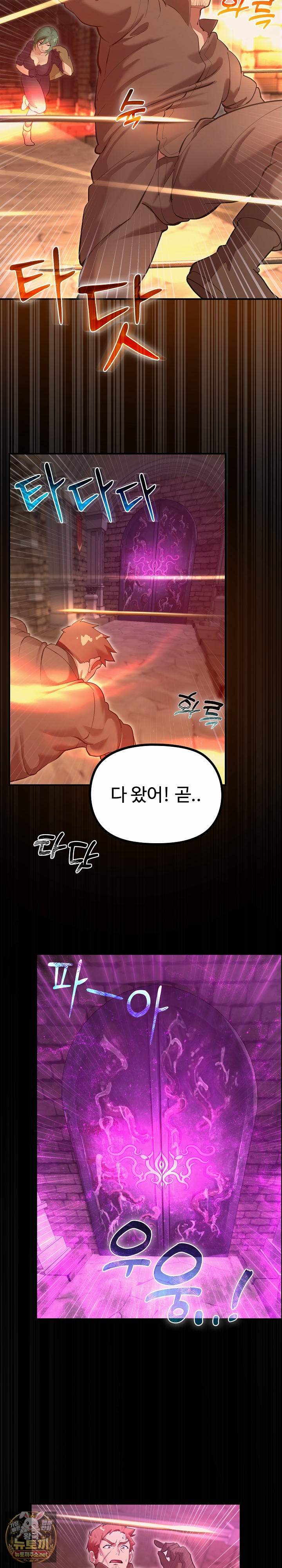 XX Dungeon Raw Chapter 27 - Page 8