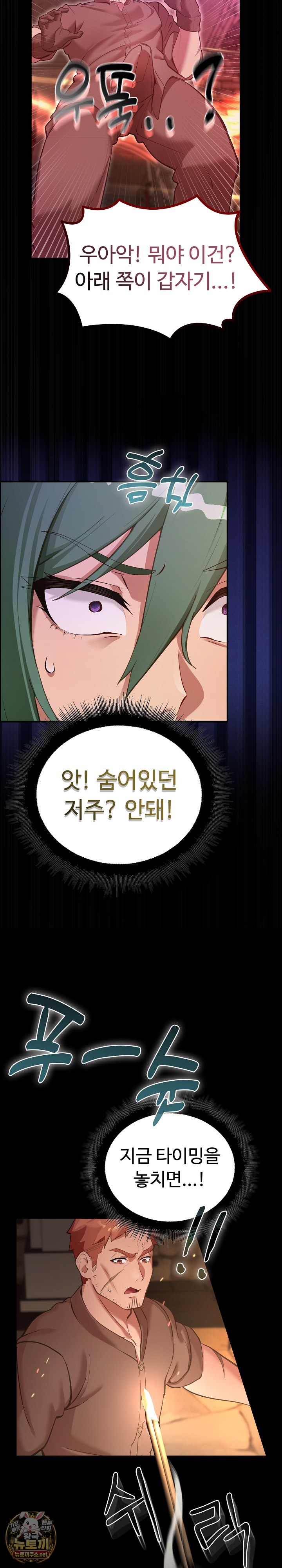 XX Dungeon Raw Chapter 27 - Page 9