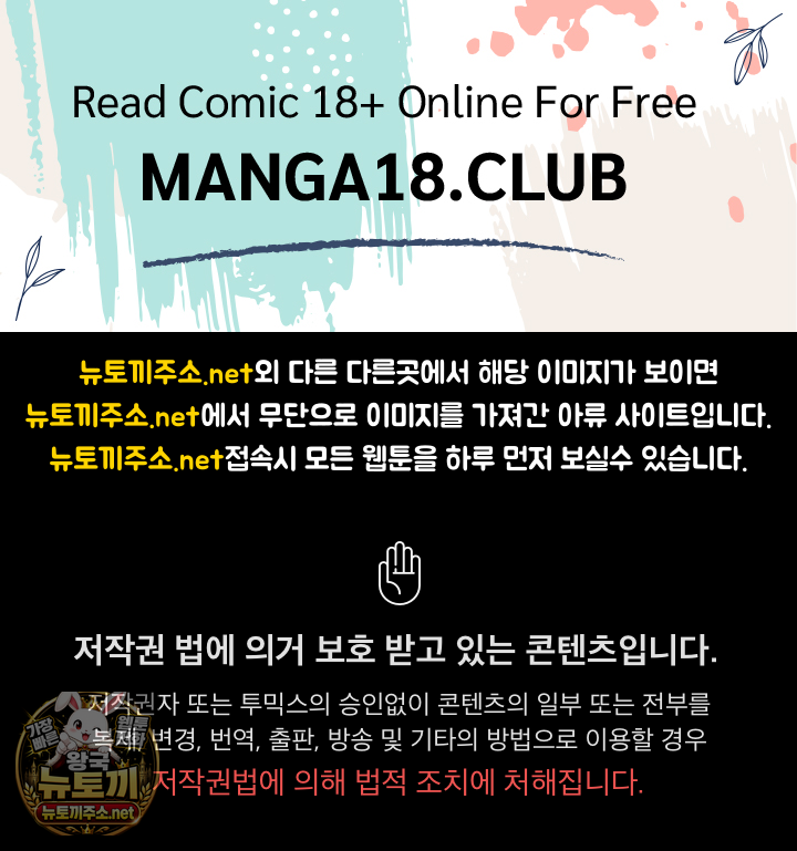 XX Dungeon Raw Chapter 28 - Page 1