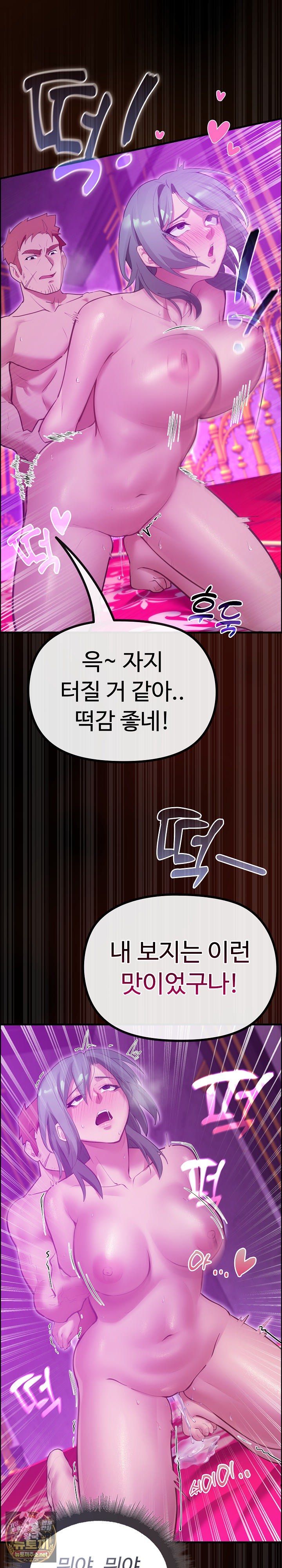 XX Dungeon Raw Chapter 28 - Page 10