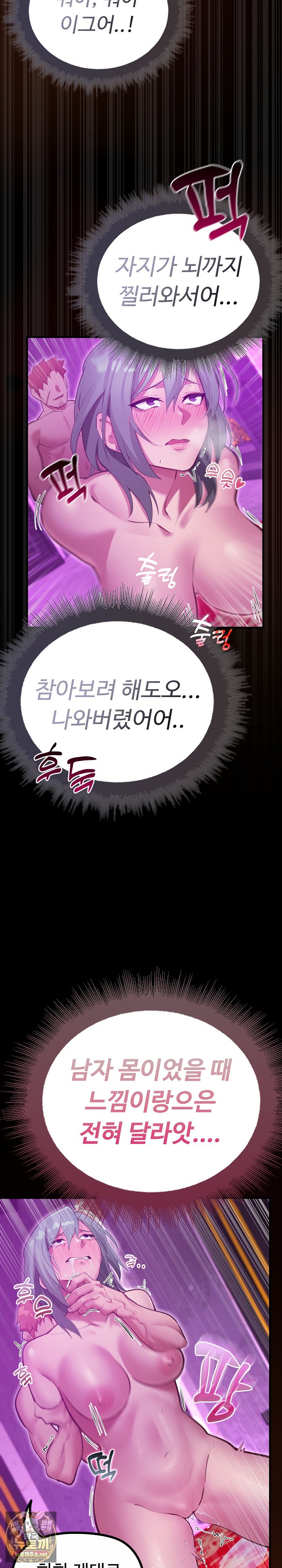 XX Dungeon Raw Chapter 28 - Page 11