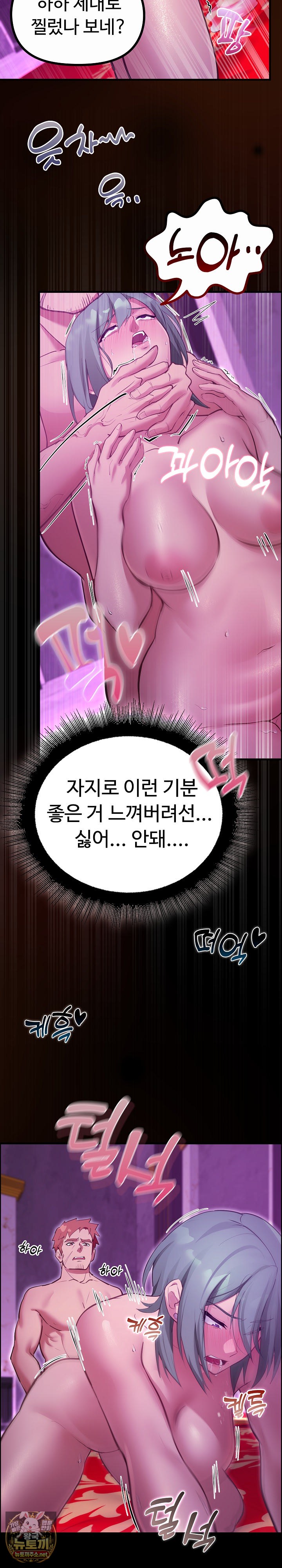 XX Dungeon Raw Chapter 28 - Page 12